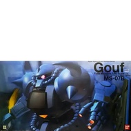 HY2M 1/60 Scale Hyper Hybrid Model (Glorious Series) MS-07B Gouf - Box Damaged 