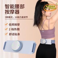 【優選】智能腰部按摩器暖宮腰帶全身按摩護腰按摩物理按摩腰帶治療腰痛
