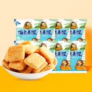 Ciweiagan | Nostalgic Movie Snack 20g 8 Pack