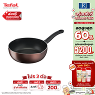 TEFAL กระทะลึกปากเท DAYBYDAY IH รุ่น G1436495 ขนาด 24 เซ็นติเมตร **ใช้ได้กับเตาทุกประเภท