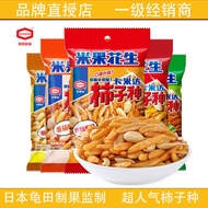 Persimmon Seeds (KAMEDA) Rice Crackers Peanuts KAMEDA Seika KAMEDA Persimmon Seeds Wine Snacks Spree