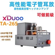 Xduoo TA-26S High Thrust 6N5P Tube Headphone Amplifier HIFI Fever Front Amplifier