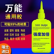 Taiwan Shipping 5800 Super Glue Welding Agent Universal Metal Ceramic Plastic Waterproof 6FBF