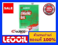 น้ำมันเครื่อง CUSCO Fully Synthetic SAE 5w 30 น้ำมันเครื่องสังเคราะห์แท้ 100% เกรดพรีเมี่ยม
