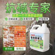 Strong Alkali Remover Wall Anti-Alkali Sealant Alkali-Resistant Alkali Buster Interior Exterior Wall