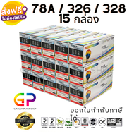 Balloon / CE278A / 78A / หมึกพิมพ์เลเซอร์เทียบเท่า / Laserjet / P1536 / P1536dnf / P1560 / P1566 / 1