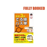 Eiken Grade 3 Pass Single, 5th Revised Edition, Japanese Text Edition (Paperback) by Obunsha