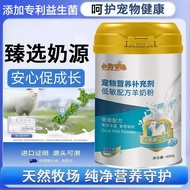 Goat Milk Powder for Dogs Supplement Nutrition Promote Development 7.17