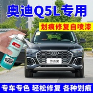 Audi q5l Touch-Up Paint Pen Legendary Black Car Paint Scratch Repair Special Self-Spray Paint Black 