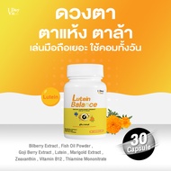 [ 1 Day Vit ] - Lutein Balance - วิตามินสำหรับดวงตา