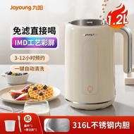 九阳豆浆机家用全自动多功能智能破壁机预约料理搅拌机宝宝辅食机Jiuyang soybean milk machine household automatic multi-function intell
