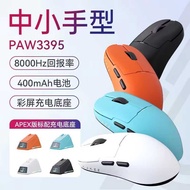 Black Jue aj159apex Gaming Mouse PAW3395 Wireless Three-Mode Lightweight with Charging Base Mouse