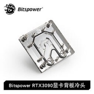Bitspower RTX3090顯卡背板冷頭 顯存散熱 BP-EVB3090