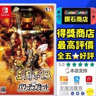 Switch 三國志13 with 威力加強版 Romance of the Three Kingdoms XIII