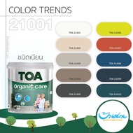 TOA เฉดสี 21001 Organic เนียน 3.7 ลิตร ถังใหญ่ ทาได้เยอะ สีทาภายนอก สีทาภายใน จับคู่ลงตัว เกรดสูงสุด