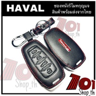 Leather Case For HAVAL H6/JOLION Key Cover Car Key Cover
