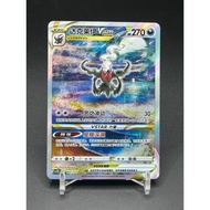 Pokémon TCG Chinese Darkrai VSTAR CS5DC 162/153 Holo Card