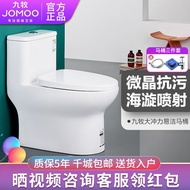 HY-D JOMOO(JOMOO)Toilet Jet Siphon Household Water-Saving Deodorant Slow Drop Mute Protection One-Piece Closet WLN4