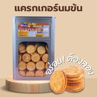 ขนมปี๊บ ปังปี๊บแครกเกอร์นมข้น ขนมปังกรอบ บรรจุถุง 500-1000 กรัม 4.5 กิโล ยกปี๊บ รับประกันความใหม่ กรุณาอ่านก่อนสั่ง