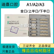 Dental Hesitation Tooth Synthetic Resin Heli's Pine Wind Form Multi-Layer Dentures Full-Mouth Tooth 