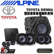 【JD汽車音響】ALPINE TOYOTA SIENNA 豐田專車專用喇叭系列 無損安裝 高端專屬音質 竹記 阿爾派。