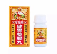 怡安堂 - 大力猴健胃整腸丸50粒