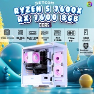 BONMECOM2 คอมประกอบ / CPU RYZEN 5 7600X / RX 7600 8GB / Case เลือกแบบได้ครับ