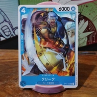 Krieg (Japanese) - OP01-66 Common One Piece Card Game