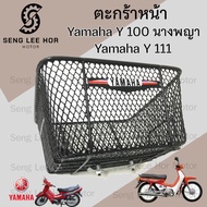 Basket Y100 Queen Y111 Y 100 111 front Yamaha