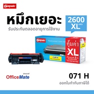ส่งฟรี ตลับหมึกเกรดพรีเมี่ยม Compute Toner รุ่น Canon 071 เลเซอร์ดำ สำหรับ Canon image MF275dw MF274