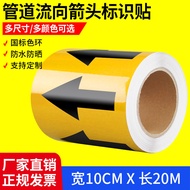 Flow Direction Indicator Arrow Color Ring Sticker Tape