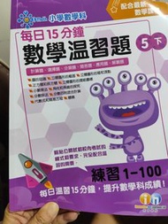 數學補充練習
