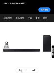 全新品Samsung 三星2.1 Ch Soundbar B550 無線聲霸