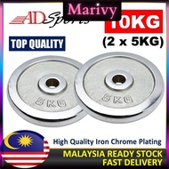 10KG (2pcs x 5KG) Iron Dumbbell Plate High Grade Quality Iron Chrome Plating Dumbbell Plate Weight B