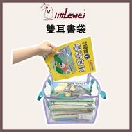 littLewei Double Ear Book Bag E Invoice SGS Portable Comic Novel
