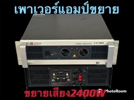 เพาเวอร์แอมป์CZ-5800ตัวใหณ่ POWER 2400W 8ohm POWER กลางแจ้งสำหรับมืออาชีพ มาใหม่ แรง ราคาประหยัด สิน