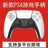現貨：元宇宙 升級款PS4游戲手把 連發無延遲Steam電腦 PC通用PS5外形yxzb001