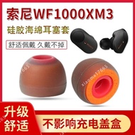 [Ready Stock Immediate Shipping] Suitable for Sony WF1000XM3 True Wireless Bluetooth Earphone Case 1,000Xm4 Noise Reduction Bean Silicone Sponge Cover Ear Cap Ear Cap Earphone Protective Case Earplug Protective Case
