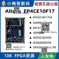 小梅哥郵票孔核心板EP4CE6/EP4CE10 FPGA教程開發板工業級 AC601