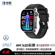 New AMOLED Screen Smart Watch Bluetooth Call ECG ECG Laser Physiotherapy Sports Bracelet Gift