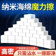 Magic Wipe Thickened Kitchen Magic Wipe Sponge Sponge Cleaning Magic Nano Sponge Magic Wipe Bulk Dis