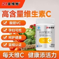 21 Golden Vitamin C 60 Capsules Supplement Vitamin High Content Vitamin C Supplement VC Adult Matern