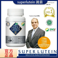 Naturally Plus Super Lutein / S Lutein (100 capsules) READY STOCK 100% Authentic