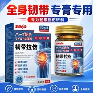 Ligament Injury Cream Ankle Strain Sprain Joint Pain Finger Knee Muscle Tendon Injury Repair Auxilia