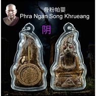 Spirit Phra Ngan phra ngang Song Khrueang 骨粉帕婴