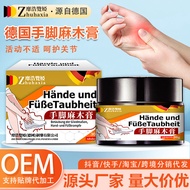 German Meihao Guanya Hand Foot Anesthesia Cream Hand Anesthesia Foot Anesthesia Pressure Neural Limb