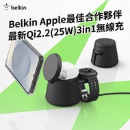 *旺角門市* Belkin Wiz052 3合1 Qi2.2 無線充電座