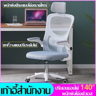 เก้าอี้เกมมิ่ง gaming chair เก้าอี้เล่นเกม เก้าอี้สำหรับเล่นเกมส์ เก้าอี้คอม gaming เก้าอี้เกม เกาอี้เกมเมอร์ เก้าอี้ gaming เก้าอี้เกมเมอร์ เก้าอี้เกมมิ่งราคาถูก เก้าอี้ร้านเกม เก้่อี้ เกมมิ่ง