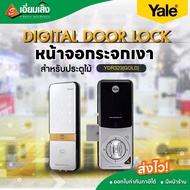 Yale Digital Lock Mirror Screen For Wooden Door Model Ydr323 (GOLD)