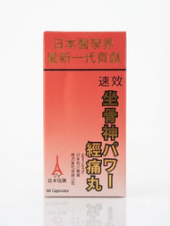 日本塔牌 - 坐骨神經痛丸60粒 A0100